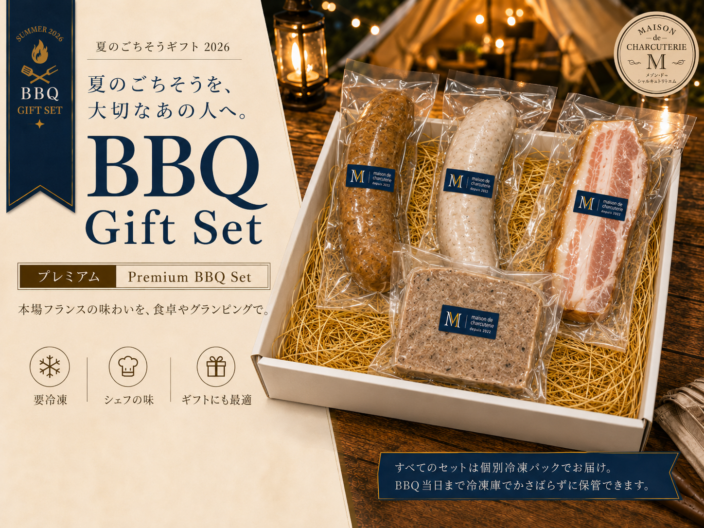 【スタンダード】　Standard BBQ Set